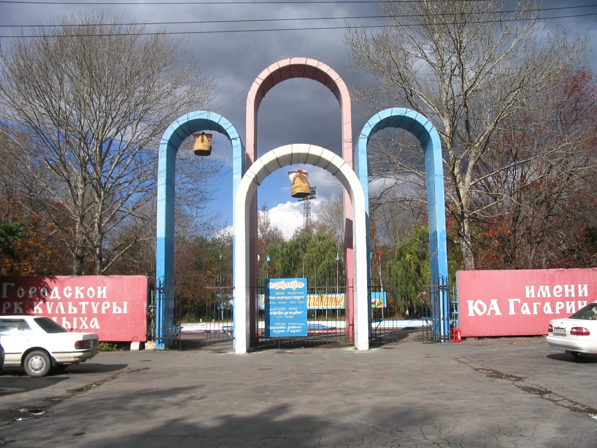 Парк гагарина южно-сахалинск. Парк гагарина южно-сахалинск. Парк в южно сахалинске имени гагарина. Парк им гагарина южно-сахалинск. Парк им гагарина южно-сахалинск.