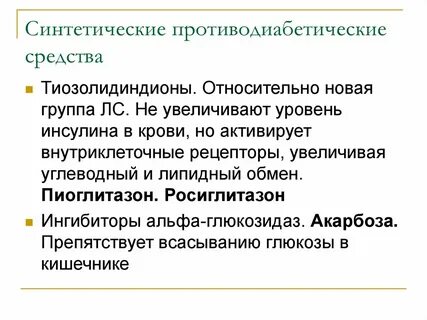 Обратно средства