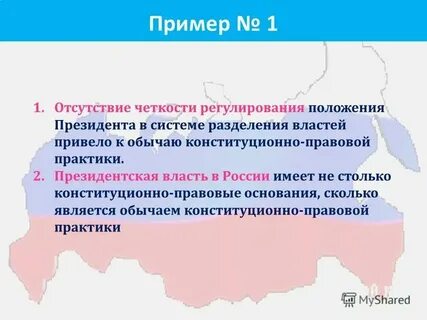 Конституционно правовой обычай