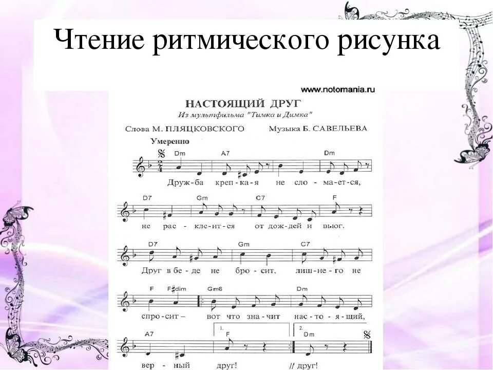 Песни для 8 класса