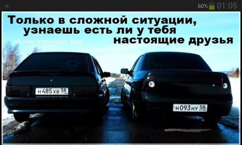 Проверить обстановку