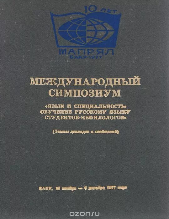 Международный симпозиум никольск 2020. Эндокринологический конгресс 2022 москва. Материалы международного симпозиума. Научная конференция. Сертификат участника симпозиума.