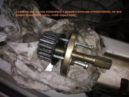 Как снять звездочку коленвала