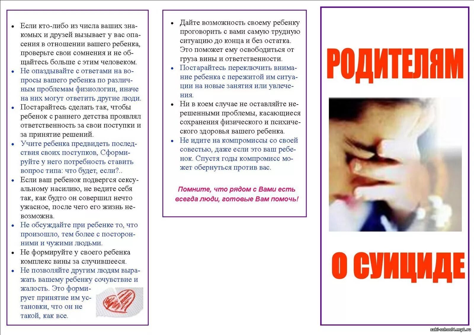 памятка профилактика суицида narkolog psihiatr. памятка профилактика суицида narkolog psihiatr. брошюра по профилактике суицида. брошюра профилактика суицидального поведения детей и подростков. памятка профилактика суицида.