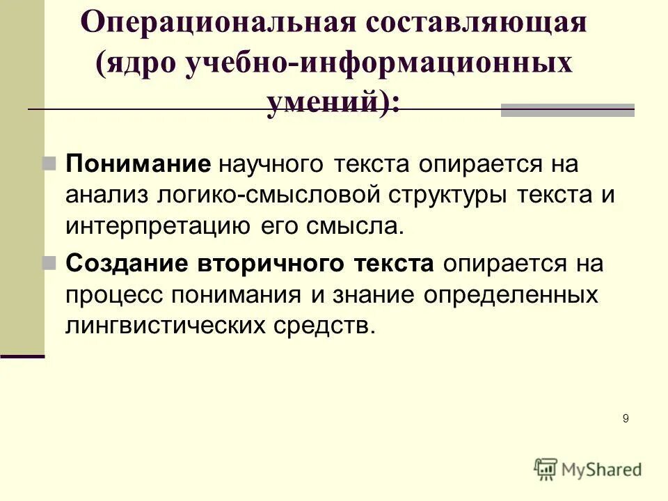 Коммуникация с потребителем. Средства создания подтекста. Подтекст примеры. Подтекст примеры. Коммуникативное общение с потребителями.