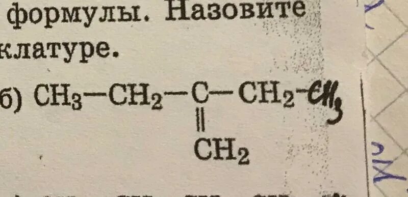 3 метилбутин 1 реакция. 3 Этилбутен 1. 2 Метил 3 этилбутен 2. 2 Метил 1 3 этилбутен 2. 3-Метил-3-этилбутен-1.