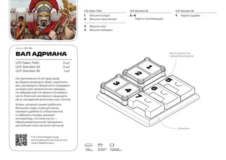 Игра вал