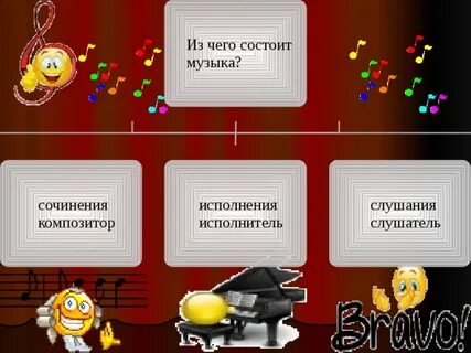 Куплет песни состоит из