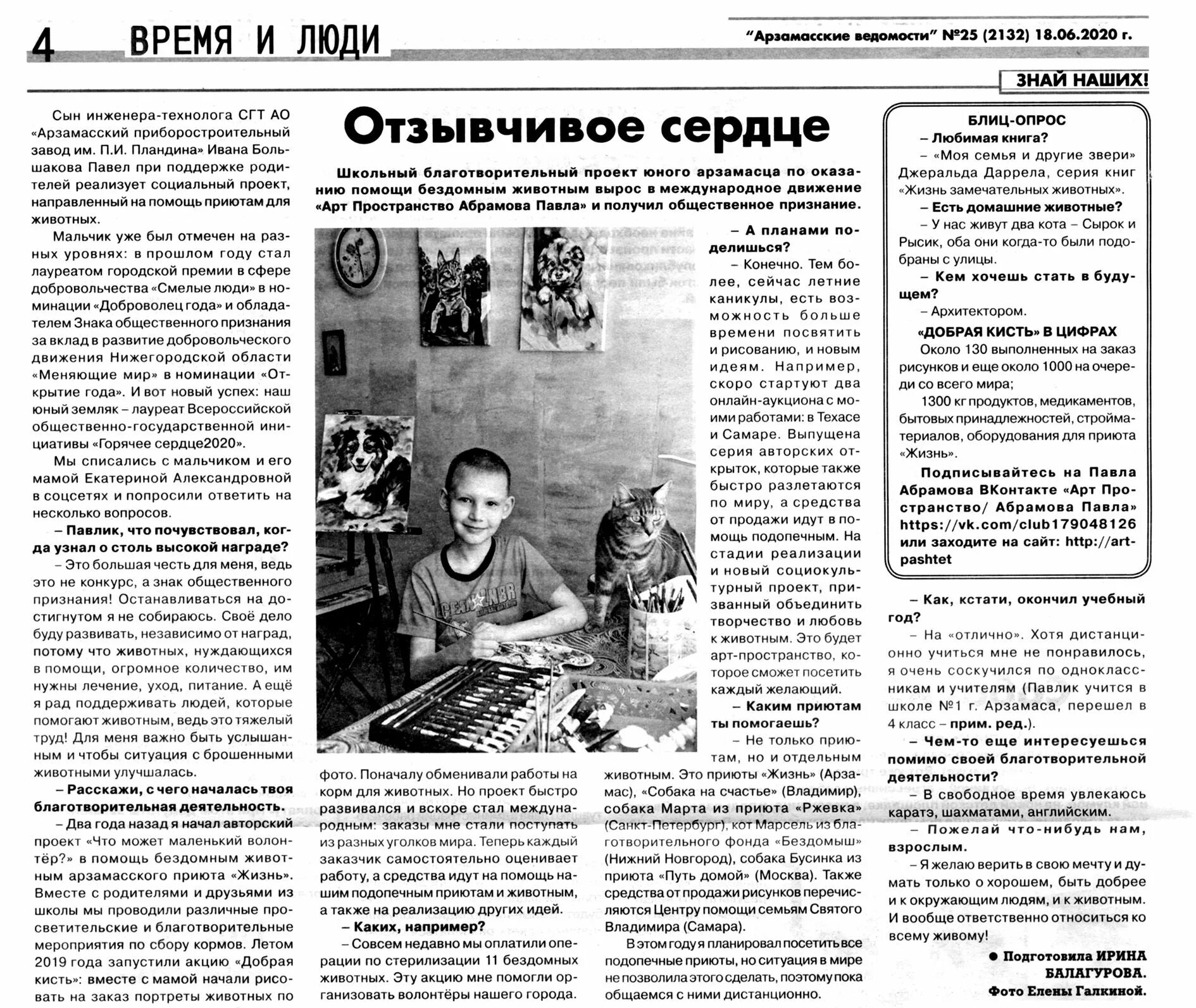 Ведомости 2020. Дополнительная ведомость. Ведомости 2020. Ведомости недвижимость. Санкт петербургские ведомости 1728 года.