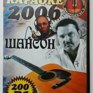 Шансон без слов