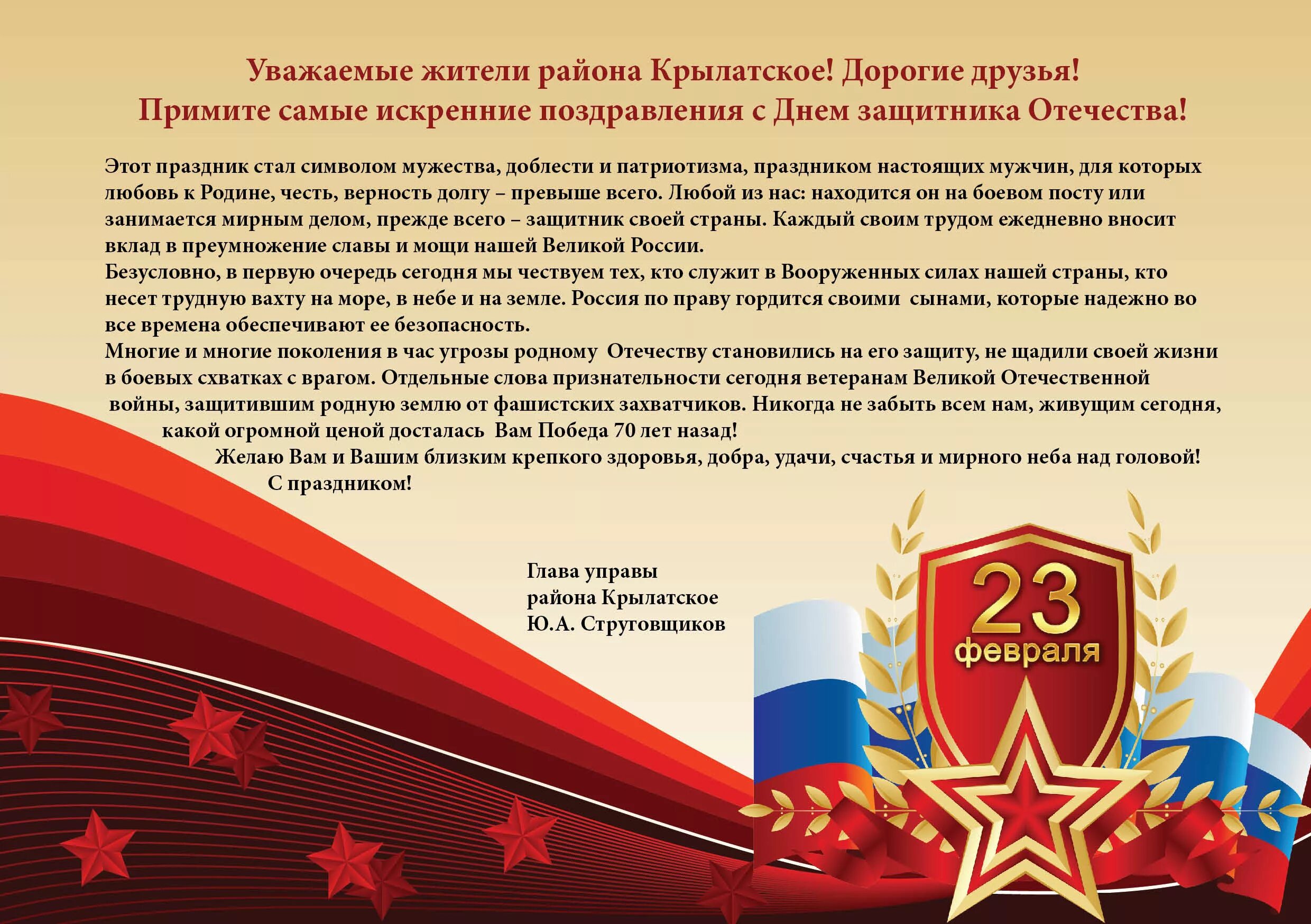 Сердечное поздравление. Уважаемые коллеги примите искренние поздравления. С праздником уважаемые коллеги. Поздравление с юбилеем учреждения. Примите самые.