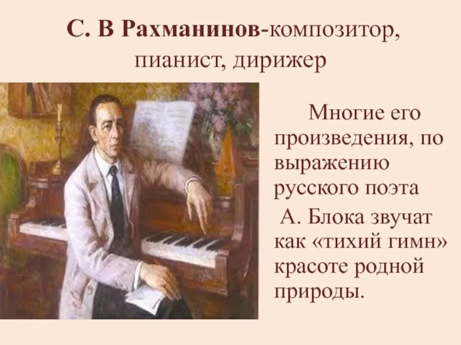 Какой композитор написал эту музыку. Портрет рахманинова композитора. рахманинов русский композитор.