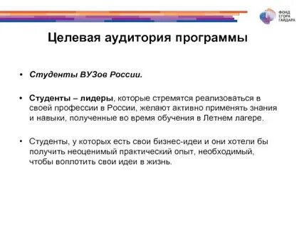 Аудитория приложение