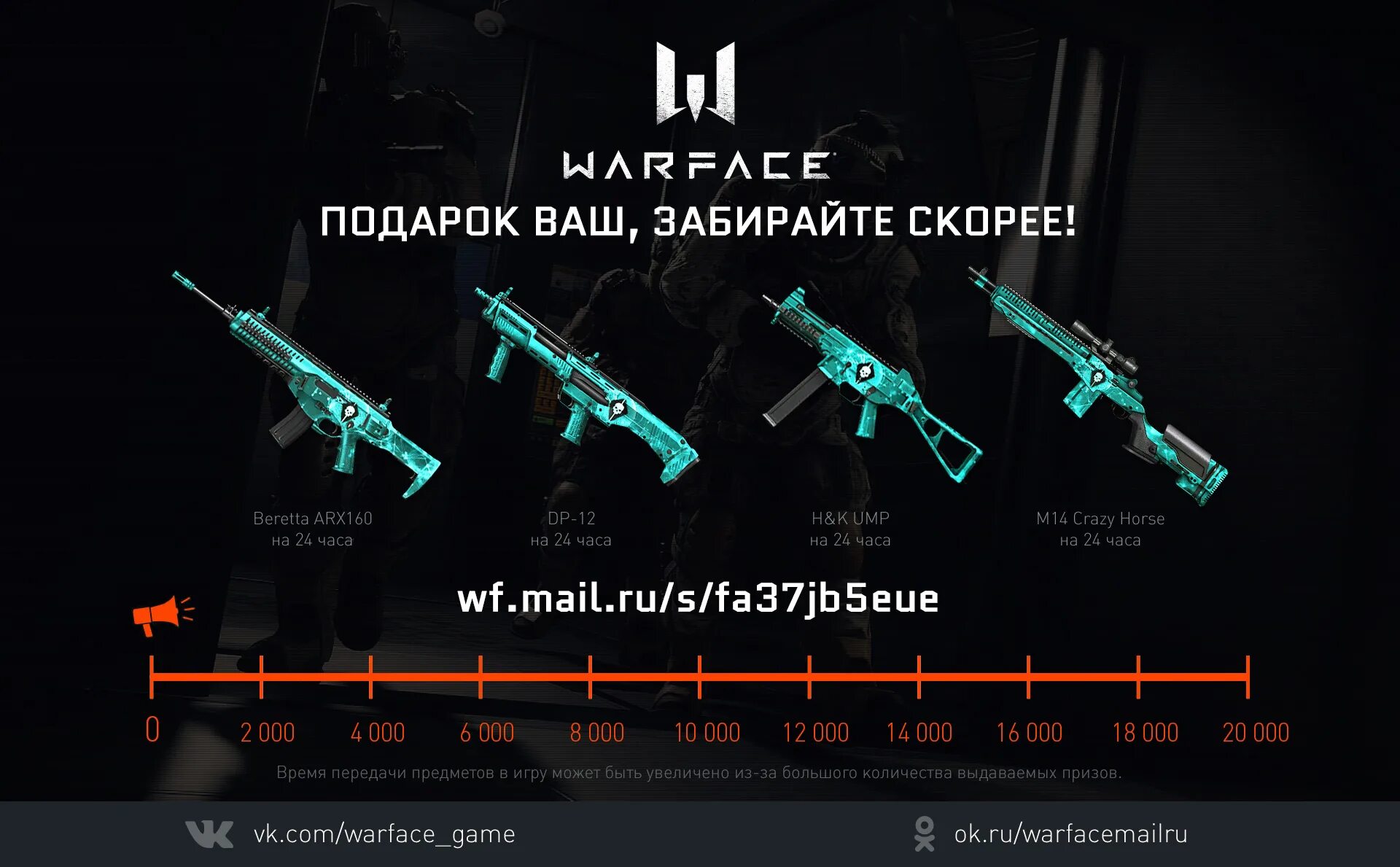 Mail варфейс. Warface выстрел. вф майл. значок смертельный выстрел варфейс. репульс варфейс.