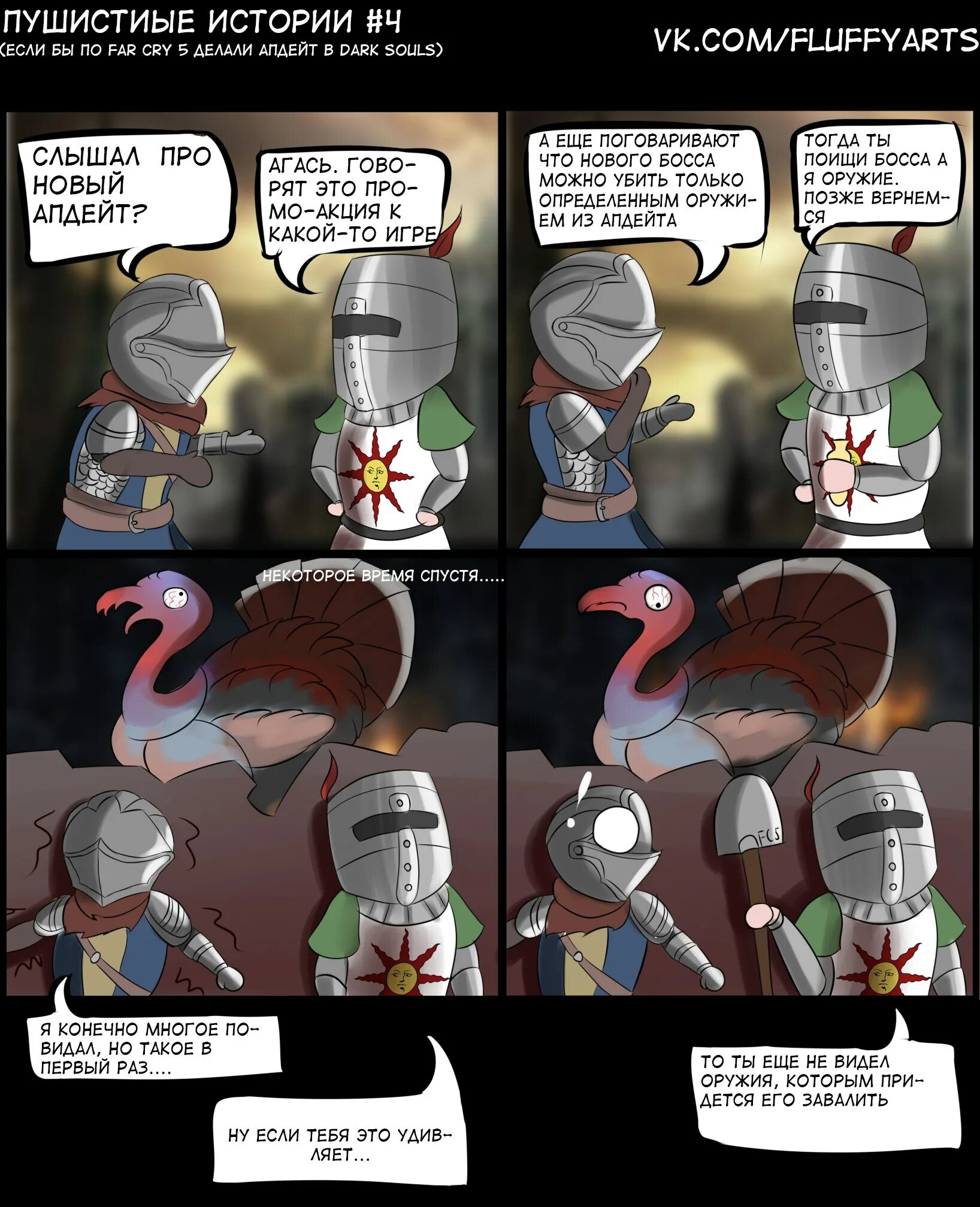 Dark souls мемы. Dark souls 1 мемы. Дарк соулс 3 мем. Dark souls 3 memes. Дарк соулс мемы.