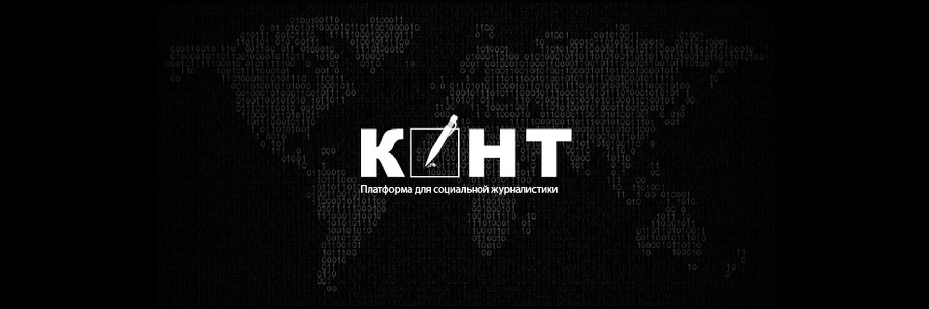 Конт журналистика. Континенталист cont. Конт платформа для социальной журналистики. Конт блог. Конте логотип.