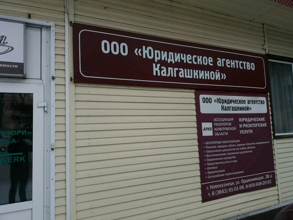 Новокузнецк, улица Орджоникидзе, 11. Орджоникидзе 38 Новокузнецк. Орджоникидзе 28а Новокузнецк на карте. Аристократ, Новокузнецк, улица Орджоникидзе, 38а.