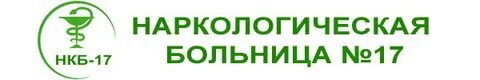 Вакансия в наркологическую клинику