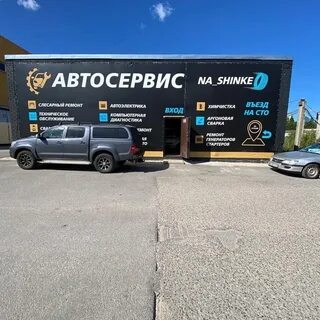 Пит стоп великий новгород автосервис