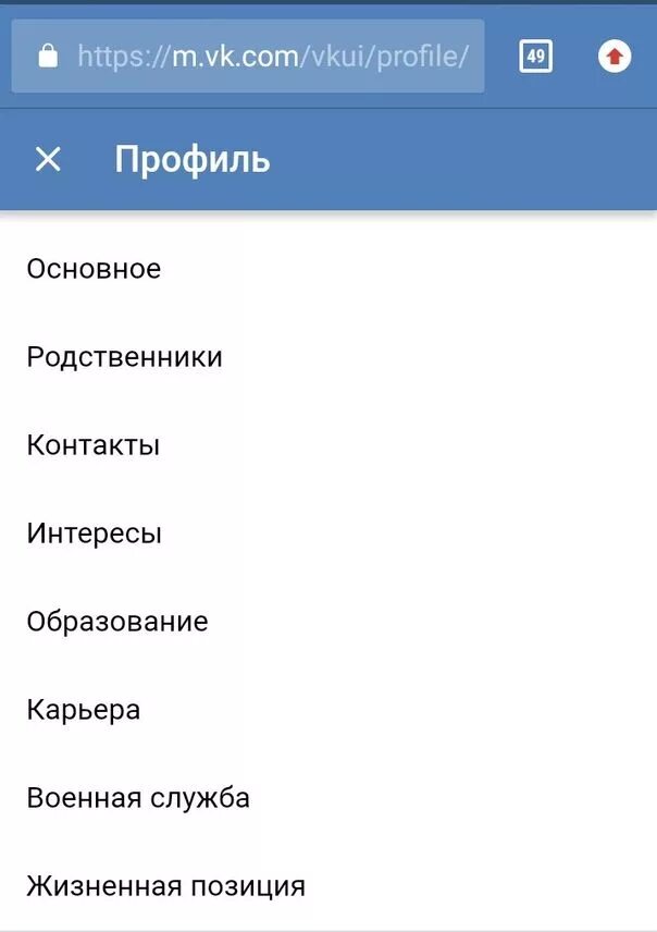 Вк заменяет слова. Как поменять имя в ВК. КПК змерыть профиль в ВК. Как изменить фамилию в ВК. Как поменять имя в ВК на телефоне.