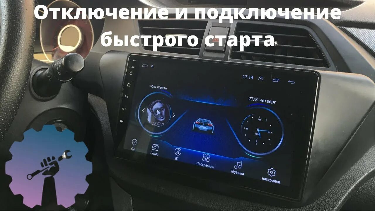 Установка анимации на андроид магнитолу. Автомагнитола android 8227l_demo. демо 8227 магнитола. hyundai 8227l магнитола. быстрый старт андроид магнитолы 8227.
