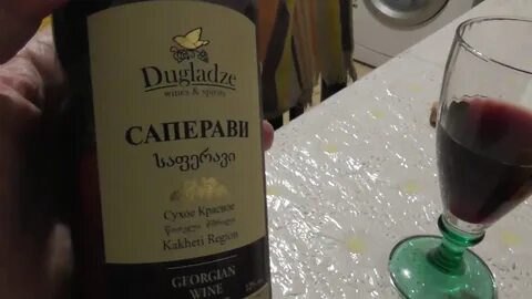 Вино дугладзе саперави красное сухое