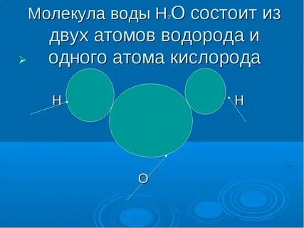 Кислород молекула состоит из трех атомов