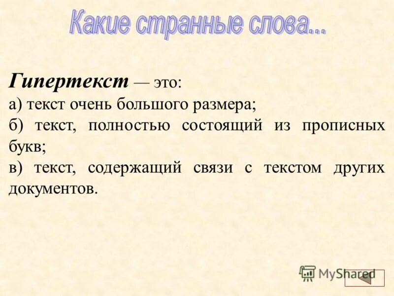 Большие тексты. Большой текст. Очень большие тексты. Крупный текст. Улица широкая слова