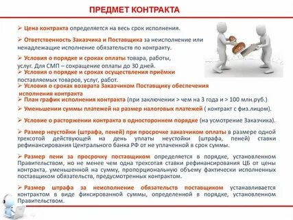 У нас есть контракт с