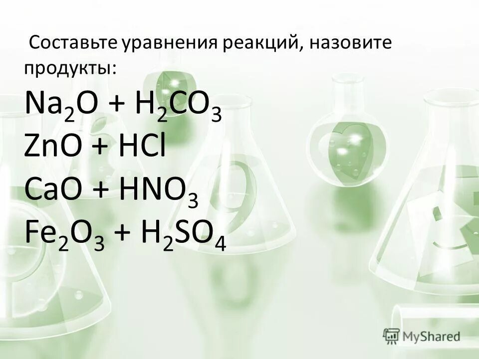 Zno h20 реакция