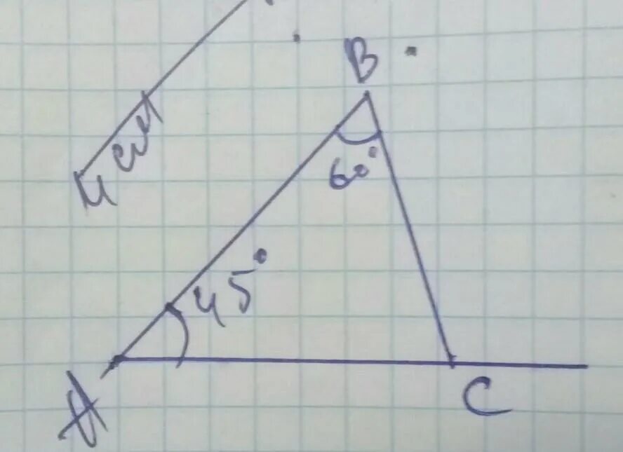 Найти аб угол б 45 градусов. Треугольник с углом 60 градусов. Треугольник с углом 45 градусов. Угол 60 градусов. Треугольник АБС.