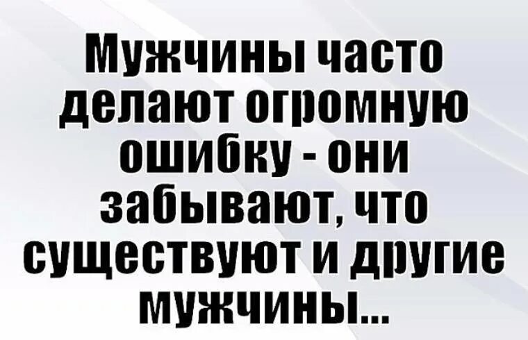 Как быстро мужчина забывает женщину