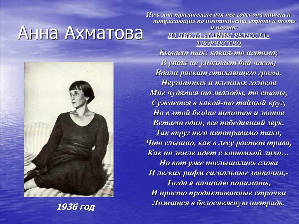 В чем смысл стихотворения ахматовой. Ахматова 1918. Поэзия Анны Андреевны Ахматовой.