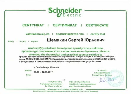 Сертификат костанай