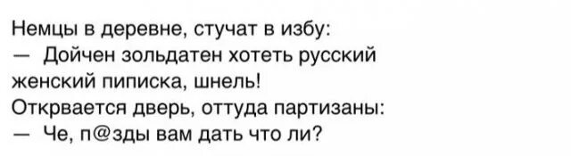 Дойчен зольдатен. Русский зольдатен. Ахтунг ахтунг ди дойчен зольдатен Айне. Дойчланд зольдатен текст. Сесть стучать