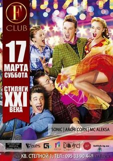 Век афиша