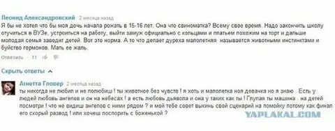 Форум малолетков