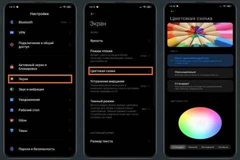 Как настроить экран poco