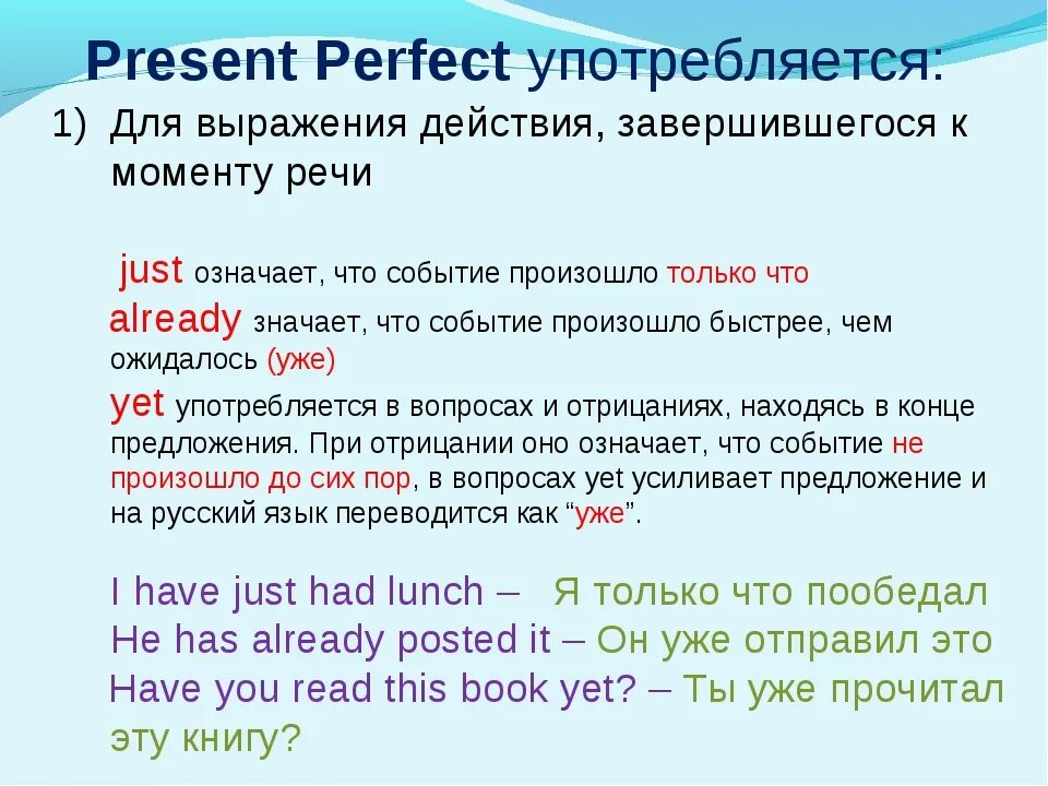 Время present perfect в английском. Present perfect время в английском языке правило. Когда используется время present perfect. Правило употребления презент Перфект.