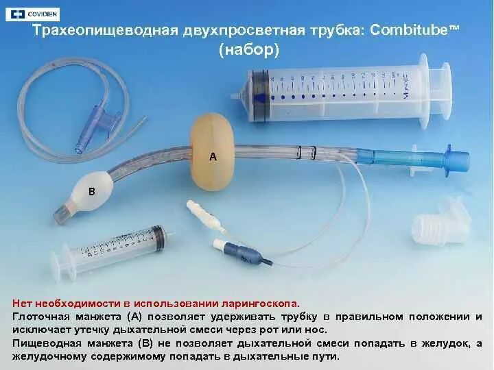 Содержимое трубки