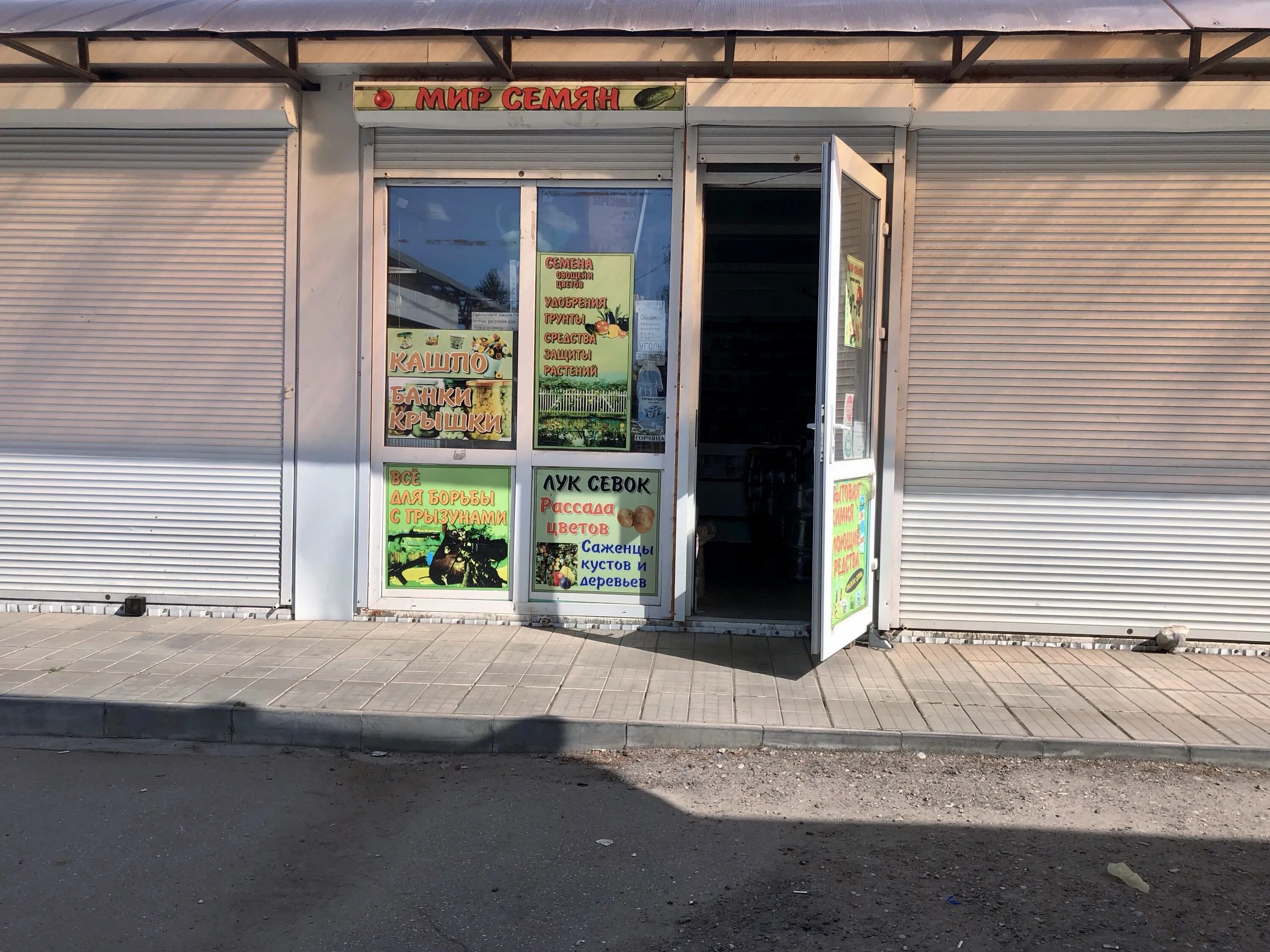 Чернышевского 21 брянск на карте 2 этаж. Магазин семян стахановцев. Астрахань, ул. Г орёл, 60 летия октября, 9. Улица гагарина 60 орел.