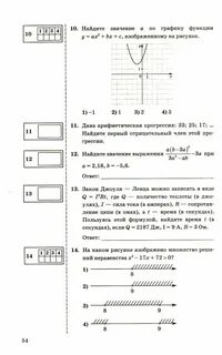 Тесты огэ с проверкой