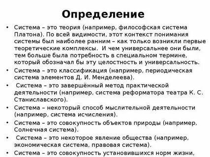 Какова структура определения