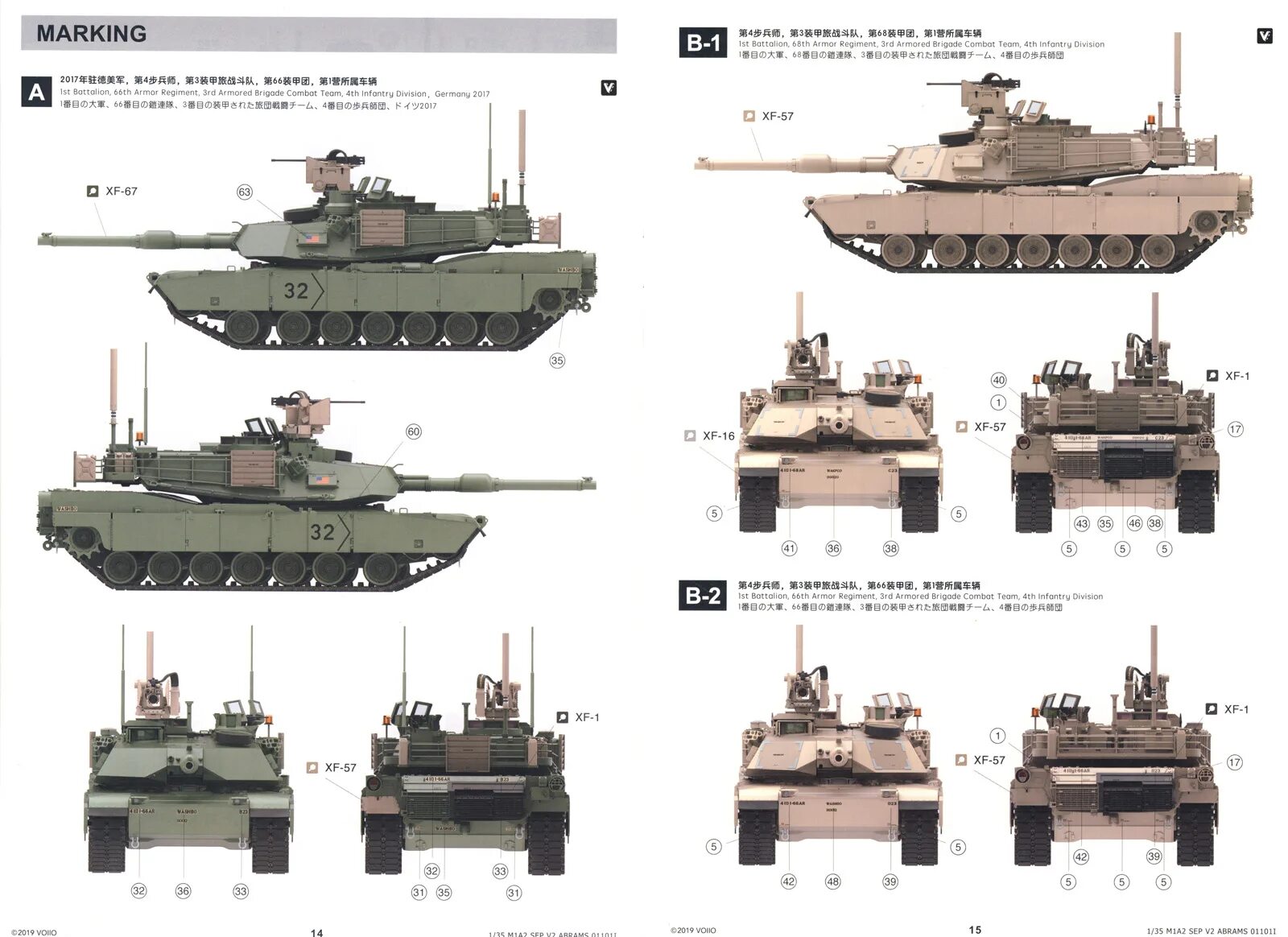 Абрамс м1а2 Sep. Танк Абрамс м1а2 чертеж. М1а2 Абрамс чертеж. Танка Abrams m1a2. Сравнение танка абрамс