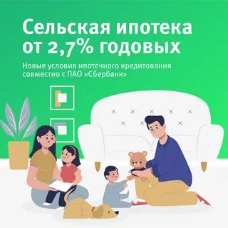 Ипотека 2.7 процента