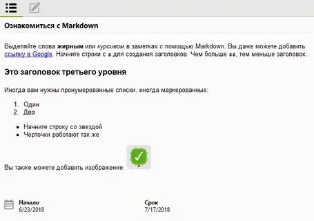 Markdown новая строка