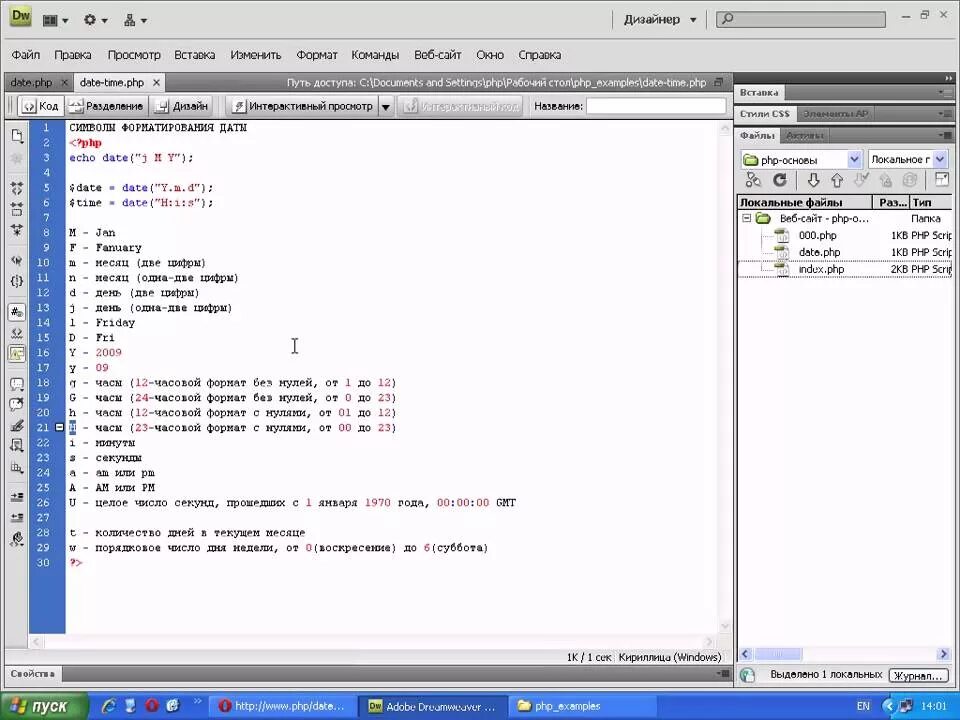 Php date m. Php с нуля. уроки программирования php. php для начинающих. php программирование с нуля.