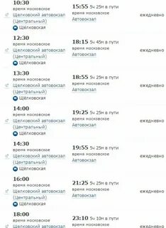 Автобусы москва муром расписание щелковский