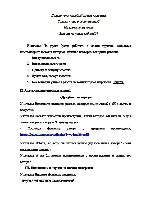 План рассказа тайное становится явным 2. План рассказа тайное становится явным. План к рассказу тайное становится явным 2 класс литературное чтение. План по рассказу тайное становится явным 2 класс Драгунский. План к рассказу тайное становится явным 2 класс литературное.