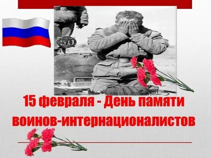 15 февраля словами